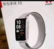 華為（HUAWEI）手環(huán)10 標(biāo)準(zhǔn)版 蒼穹灰 智能手環(huán)專業(yè)睡眠分析情緒健康鋁合金機(jī)身心率監(jiān)測(cè)運(yùn)動(dòng)手環(huán)手環(huán)9升級(jí) 曬單實(shí)拍圖