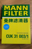 曼牌（MANNFILTER）CUK31003/1活性炭空調濾芯適用奧迪A4L A6L Q5LA7Q7A8L保時(shí)捷途銳 曬單實(shí)拍圖