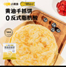 小黃象黃油手抓餅1000g（10張）兒童營(yíng)養早餐食品原味手抓餅 曬單實(shí)拍圖