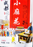 張飛四川特產(chǎn)禮盒1236g成都小吃 牛肉零食大禮包伴手禮土特產(chǎn)送親朋 四川特產(chǎn)禮盒1236g 曬單實(shí)拍圖