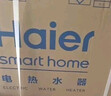 海爾（Haier）國家補貼20%電熱水器60升 PD3 金剛無(wú)縫膽終身免換鎂棒一級能效節能省電儲水式大水量家用京東自營(yíng) 曬單實(shí)拍圖