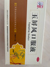 【3盒裝】仲景 玉屏風(fēng)口服液非玉屏風(fēng)散顆粒10ml*12支 益氣固表止汗體虛易感風(fēng)邪 含黃芪防風(fēng)白術(shù)（0添加劑） 曬單實拍圖
