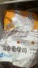 潭牛500天老母雞2.4斤 農(nóng)家散養(yǎng)土雞 走地雞  燉湯煲湯冷凍雞肉 曬單實(shí)拍圖