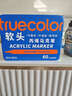 真彩（TRUECOLOR）60色軟頭丙烯馬克筆兒童可水洗小學(xué)生美術(shù)專(zhuān)用水彩筆不透色可疊色幼兒園畫(huà)筆繪畫(huà)彩色筆炳稀0628 曬單實(shí)拍圖