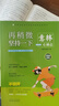 意林“心勵志”系列-為孩子的成長(cháng)保駕護航，不僅是性格養成指南，也是寫(xiě)作能力提升寶典，，是父母送給孩子的好性格養成能量“寶典” 意林“心勵志”系列（全4冊） 曬單實(shí)拍圖