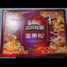 三只松鼠堅果禮盒2402g/2442g混發(fā) 零食大禮包開(kāi)心果松子腰果中秋團購送禮 曬單實(shí)拍圖