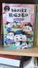 漫畫(huà)大語(yǔ)文 熊貓文豪班（第3輯 全3冊）【8-12歲】冬漫社著(zhù) 好記好理解的大語(yǔ)文漫畫(huà)書(shū)  曬單實(shí)拍圖
