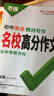 2026萬(wàn)唯中考七八九年級中考語(yǔ)文英語(yǔ)作文語(yǔ)法詞匯完形填空閱讀理解文言文萬(wàn)維 萬(wàn)唯 初中英語(yǔ)教材寫(xiě)作名校高分作文 曬單實(shí)拍圖