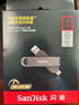 閃迪（SanDisk） 1TB USB3.2 Type-C 雙接口 高速固態(tài)U盤(pán) 讀1000MB/s 寫(xiě)900MB/s 手機電腦 大容量?jì)?yōu)盤(pán) 曬單實(shí)拍圖