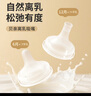 貝親（Pigeon）自然離乳系列吸嘴 替換奶嘴 12月+ BA152 曬單實(shí)拍圖