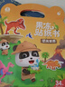 寶寶巴士【點(diǎn)讀繪本回購】寶寶巴士jojo點(diǎn)讀筆繪本(不含筆)早教機寶貝赳赳繪本幼兒?jiǎn)⒚烧J知故事書(shū)籍兒童生日禮物 【奇妙果凍貼紙書(shū)/3冊】1-3歲 曬單實(shí)拍圖