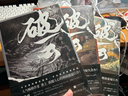 破云小說(shuō)正版全套1+2+3共三冊 實(shí)體書(shū) 高人氣作家淮上口碑代表作晉江青春文學(xué)小說(shuō) 晉江城吞海懸疑推理原版小說(shuō)科幻書(shū) 破云全套3冊 曬單實(shí)拍圖