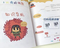 摩比愛(ài)數學(xué)萌芽篇探索飛躍篇幼兒園大中小班全6冊數學(xué)啟蒙思維書(shū) 摩比愛(ài)數學(xué)探索篇全6冊中班 曬單實(shí)拍圖