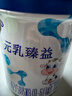 完達山（wondersun）新國標 元乳臻益 嬰兒配方奶粉1段800克（0-6個(gè)月嬰兒適用） 曬單實(shí)拍圖