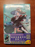 臺版輕小說(shuō)漫畫(huà) 魔女之旅1-23 祈禱之國的莉莉艾兒 1-2 白石定規 青文出版 綠山墻動(dòng)漫 【輕小說(shuō)】魔女之旅 23 限定版 曬單實(shí)拍圖