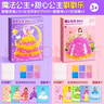 蘭酷帕公主戳戳樂(lè )安靜書(shū)兒童3-6歲玩具女孩禮物幼兒園手工diy換裝貼紙書(shū) 曬單實(shí)拍圖