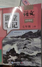 【年級版本可選】2025版初中課堂筆記中學(xué)教材全解七年級八年級九年級上冊下冊全一冊語(yǔ)文數學(xué)英語(yǔ)同步全套課本解讀教材講解人教北師蘇教外研版暑假預復習教輔書(shū) 【1冊】語(yǔ)文（人教版） 七年級 上冊 曬單實(shí)拍圖