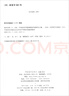 中國音樂(lè )學(xué)院社會(huì )藝術(shù)水平考級全國通用教材 基本樂(lè )科（三級、四級） 曬單實(shí)拍圖