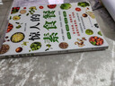 驚人的素食餐 驚人的一碗湯長(cháng)輕營(yíng)養食療菜譜 養生食療食譜大全書(shū)籍 飲食調養食譜菜譜低卡輕食飲食營(yíng)養健康素食主義減肥食譜一日三餐書(shū)籍新手入門(mén)簡(jiǎn)單易學(xué)美味家常素菜科學(xué)健康吃素遠離現代富貴病文明病 驚人的素 曬單實(shí)拍圖