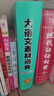小學(xué)生多功能大語(yǔ)文素材詞典彩圖正版教材寫(xiě)作素材積累作文好詞好句金句現代漢語(yǔ)字典新華中小學(xué)生工具書(shū)辭書(shū) 曬單實(shí)拍圖