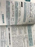 【2026學(xué)年】2025秋新版中學(xué)教材全解九年級上冊下冊語(yǔ)文數學(xué)化學(xué)教材全解同步人教版讀初三年級同步教材解讀講解復習資料書(shū) 薛金星 下冊【語(yǔ)文】人教版 曬單實(shí)拍圖