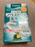ITOH日本牙套清潔泡騰片隱適美隱形潔牙片正畸保持器泡騰青檸1盒60片 曬單實(shí)拍圖