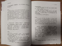 文賦詩(shī)品譯注/中國古代名著(zhù)全本譯注叢書(shū) 曬單實(shí)拍圖
