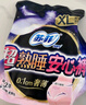 蘇菲超薄0皮筋超熟睡安心褲旅行裝大碼XL碼8條安睡褲夜安褲京東自營(yíng) 曬單實(shí)拍圖