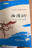 【班主任推薦】西游記 七年級上冊必讀名著(zhù) 人民教育出版社人民文學(xué)出版社教材配套 原版無(wú)刪減完整版青少年版初中生課外閱讀書(shū)（贈名師視頻課） 曬單實(shí)拍圖