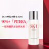 SK-IIsk2神仙水保濕精華30ml*4中樣套裝維穩緊致skii護膚品化妝品 曬單實(shí)拍圖