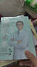 崔玉濤親簽版 吃的藝術(shù) 養育問(wèn)題吃里找答案 崔玉濤著(zhù)給0~18歲中國孩子提供不生病、少生病的“吃法”讓養育生活遠離焦慮和煩惱   曬單實(shí)拍圖