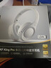 iKF King Pro3.0【京東獨家】頭戴式主動(dòng)降噪藍牙耳機雙金標音質(zhì)LDAC高解析游戲低延遲超長(cháng)續航煙云灰 曬單實(shí)拍圖