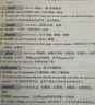 新東方備考2026初中英語(yǔ)詞匯綠寶書(shū)詞根＋聯(lián)想記憶法 亂序版/正序版/亂序便攜版/同步學(xué)練測/初中英語(yǔ)詞匯巧記速記 【熱銷(xiāo)2冊】初中英語(yǔ)詞匯綠寶書(shū)：亂序版+學(xué)練測 曬單實(shí)拍圖