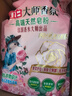 立白大師香氛高端天然皂粉4斤*2袋  持久留香溫和護衣 超強去污洗衣粉 曬單實(shí)拍圖