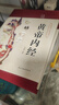 黃帝內經(jīng)原著(zhù)正版白話(huà)文圖解2024版 李?lèi)?ài)勇版 黃帝內經(jīng)李?lèi)?ài)勇著(zhù) 素問(wèn)靈樞經(jīng)原文原版無(wú)刪減彩圖解皇帝內經(jīng)全套圖書(shū)全集 【3本】黃帝內經(jīng)+本草綱目+千金方 曬單實(shí)拍圖