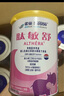 雀巢健康科學(xué)肽敏舒 含乳糖 乳蛋白深度水解配方粉 0-12月適用 正品保證 400g 曬單實(shí)拍圖