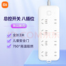 小米（MI）插線(xiàn)板8位總控版插排插座拖線(xiàn)板插板接線(xiàn)板一轉多插座多用插座擴展全長(cháng)3m總控開(kāi)關(guān) 曬單實(shí)拍圖