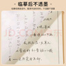 六品堂 自由手寫(xiě)體字帖成人行楷行草速成男女生鋼筆練字帖臨摹硬筆書(shū)法練字貼  曬單實(shí)拍圖