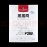 1號會(huì )員店黑豬里脊肉 凈重1.2kg慢養300天以上 豬大里脊通脊肉 豬肉生鮮  曬單實(shí)拍圖