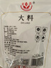 富昌 香辛料 大料50g 不熏不摻 八角茴香大料 火鍋調料 佐料燉肉料 曬單實(shí)拍圖