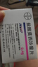 [拜復樂(lè )]鹽酸莫西沙星片 0.4g*3片 1盒裝 曬單實(shí)拍圖