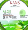 韓束蘆薈膠180g補水保濕曬后舒緩修護凝膠睡眠面膜男女 盒裝蘆薈膠180ml*2 曬單實(shí)拍圖