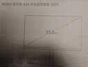 小米（MI）REDMI 23.8英寸顯示器A24 多功能支架版 2026款 144Hz IPS技術(shù)顯示器 三微邊設(shè)計(jì)電腦辦公顯示器 曬單實(shí)拍圖