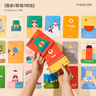 imikids幼兒童識字卡片寶寶早教啟蒙閃卡認知卡看圖識物玩具男女孩 我的世界 曬單實(shí)拍圖