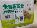悅味紀 全麥蔬菜卷（西葫蘆雞蛋餡）300g*3包 30個(gè) 手工粗糧早餐 速食 曬單實(shí)拍圖