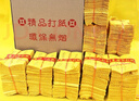 中元節七月半全套祭祀用品大全打孔紙祭祖燒紙錢(qián)黃紙火紙冥紙錢(qián)幣金元寶黃表紙上墳掃墓拜祭燒紙桶焚燒爐無(wú)煙 精品打孔紙一大箱10捆（100刀） 曬單實(shí)拍圖