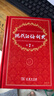 【現貨+京東快遞配送】現代漢語(yǔ)詞典第7版商務(wù)印書(shū)館 現代漢語(yǔ)最新版2025 第七版非第9版第8版第10版 新華詞典字典中小學(xué)生工具書(shū)初中高中通用漢語(yǔ)大詞典 現代漢語(yǔ)詞典第7版最新版2025 曬單實(shí)拍圖