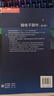 微電子器件 陳星弼 電子工業(yè)出版社 9787121342677 曬單實(shí)拍圖
