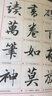 趙孟頫趙體行書(shū)入門(mén)教程行書(shū)入門(mén)教程基礎訓練書(shū)基本筆畫(huà)偏旁部首字體結構逐筆逐字分析講解毛筆書(shū)法字帖北京體育大學(xué)出版社 曬單實(shí)拍圖
