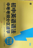 學(xué)而思 初中英語語法 中考考頻分區(qū)速學(xué) 初中英語語法全覆蓋中考英語專項訓(xùn)練中學(xué)教輔書 曬單實拍圖